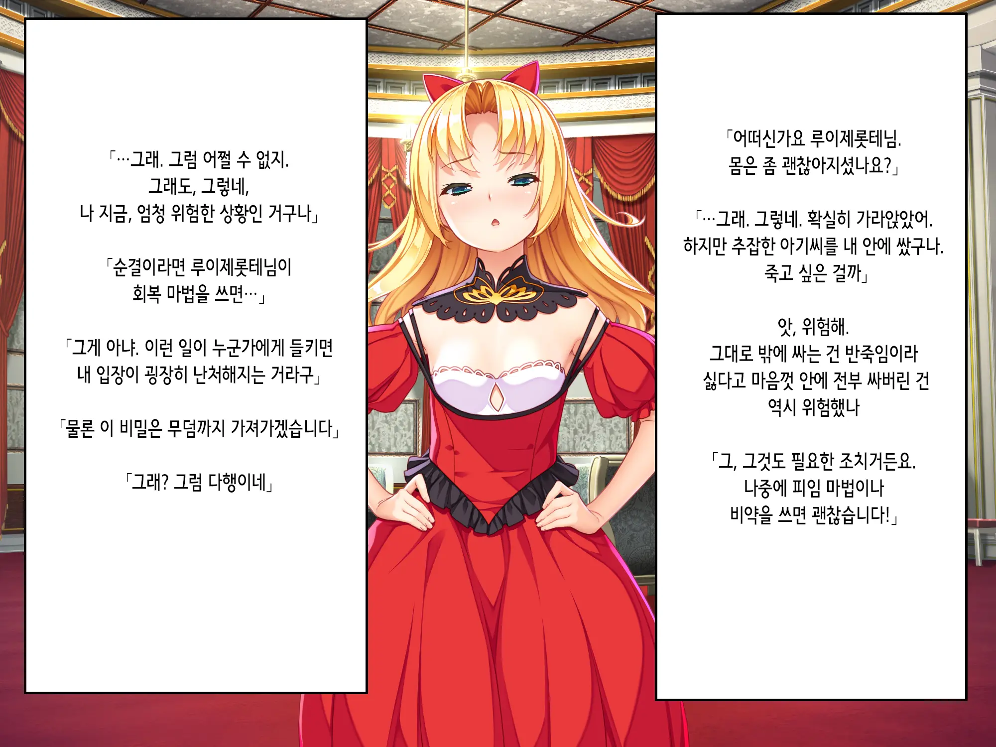 Otomege No Akugyaku Joou O Yome Ni Suru Tame Ni Wa. | 오토메 게임의 악역 여왕을 아내로 삼기 위해서는